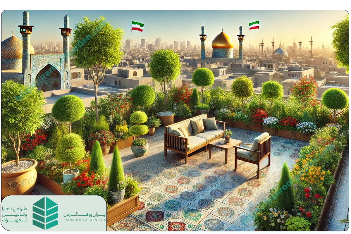 مشهد روف گاردن