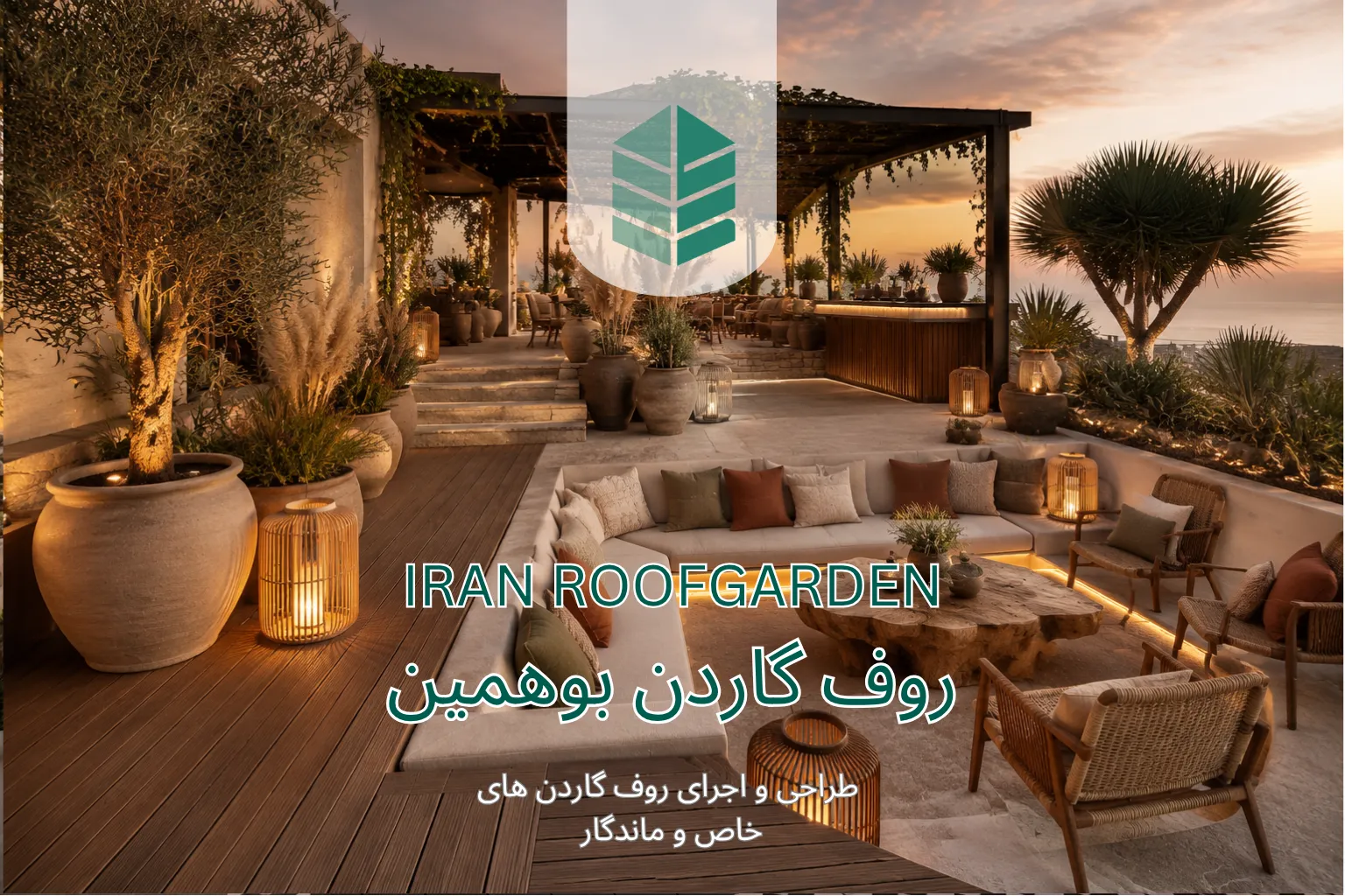 روف گاردن بوهمین به سبک بوهو